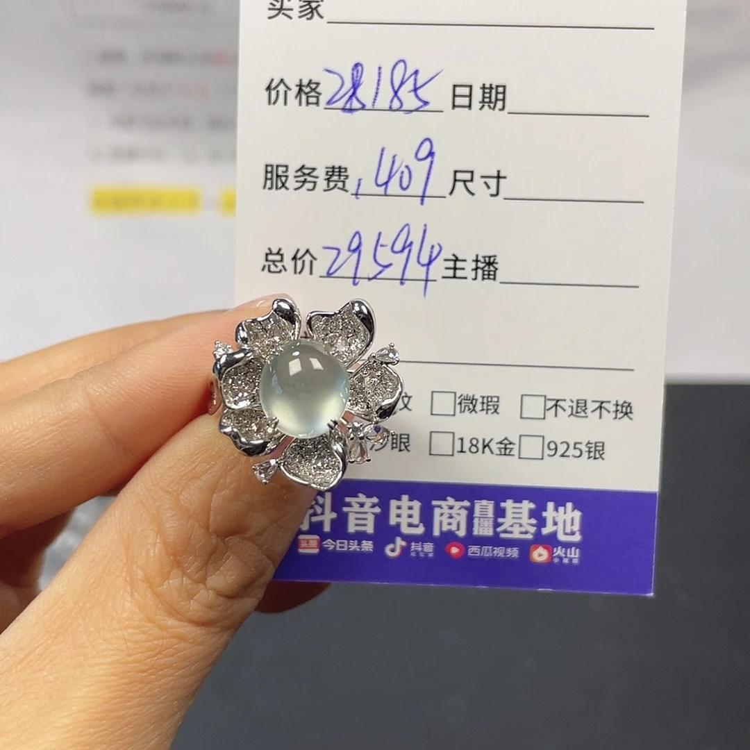 翡翠未镶嵌戒指白冰戒指