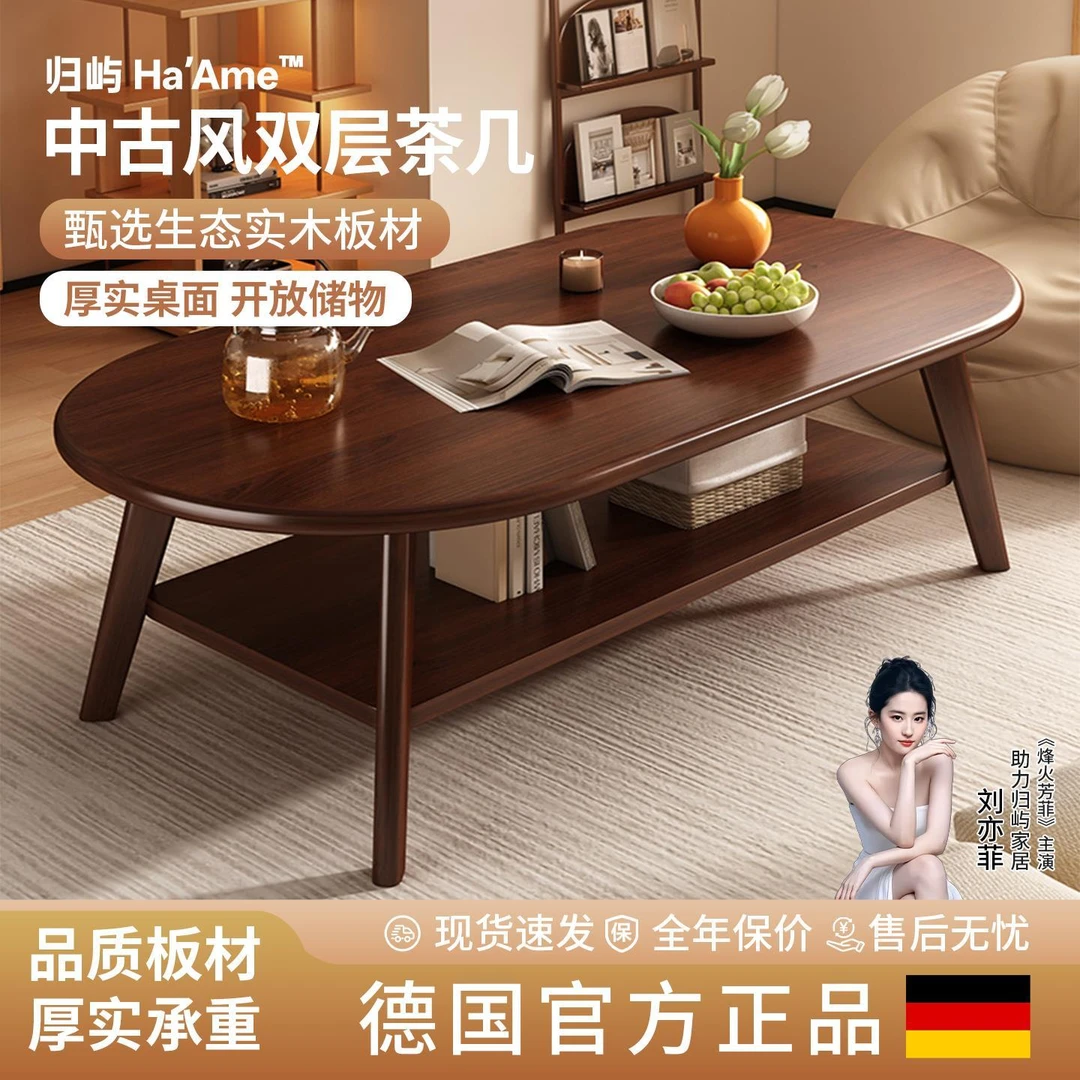中古风实木茶几客厅家用小户型出租屋双层桌大气新款简易沙发茶桌