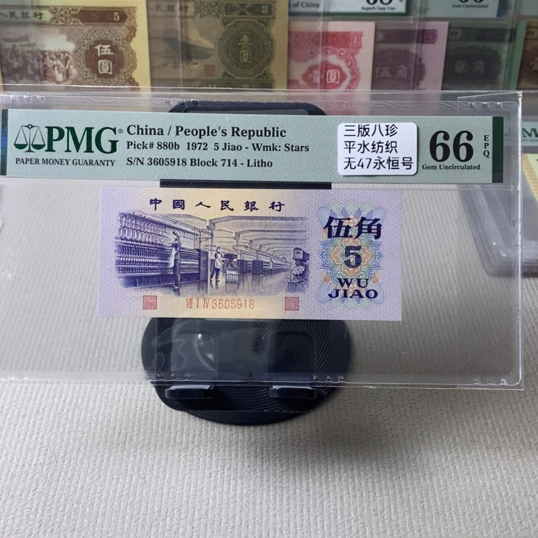 平水纺织66分无47尾3605918