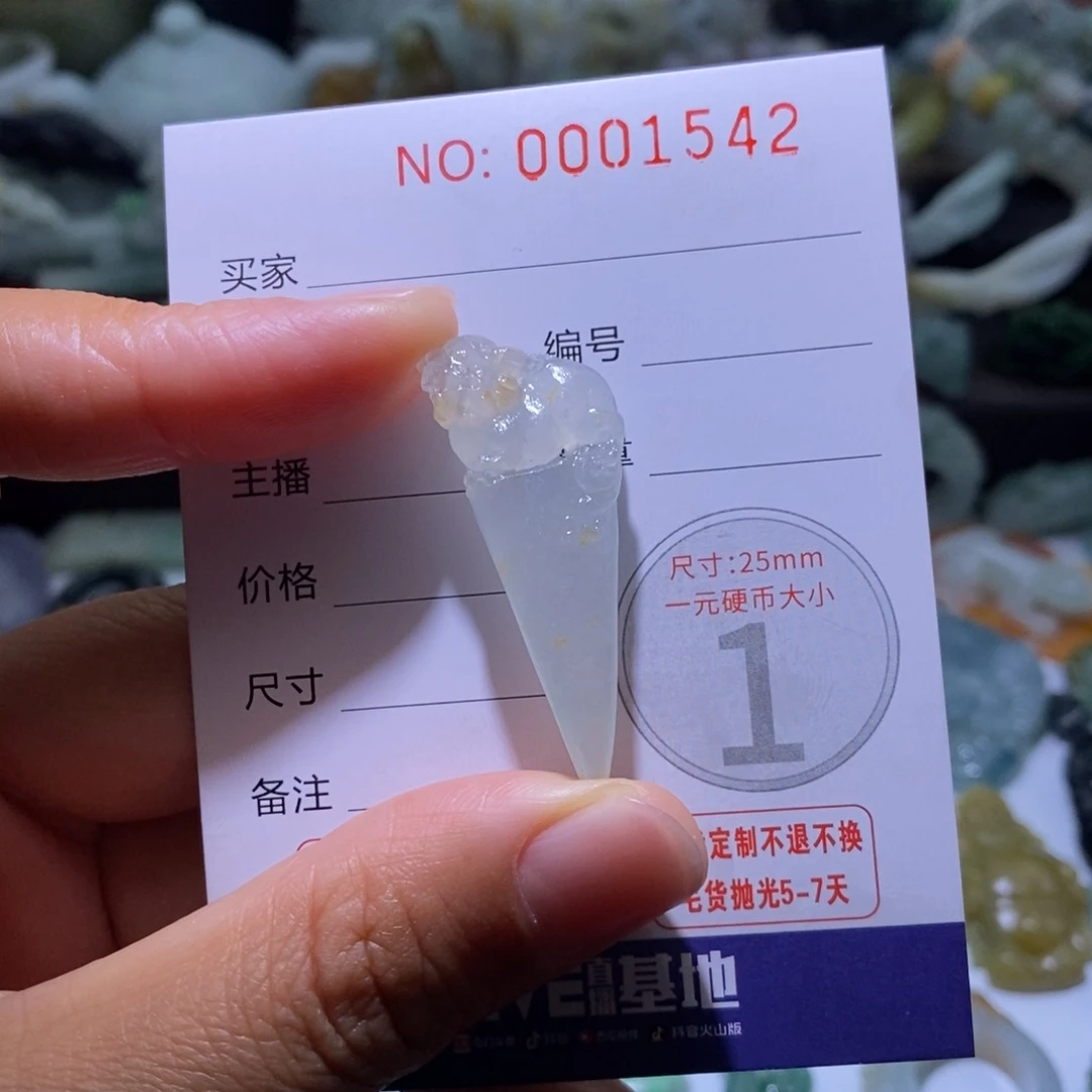 定制翡翠未镶嵌毛货