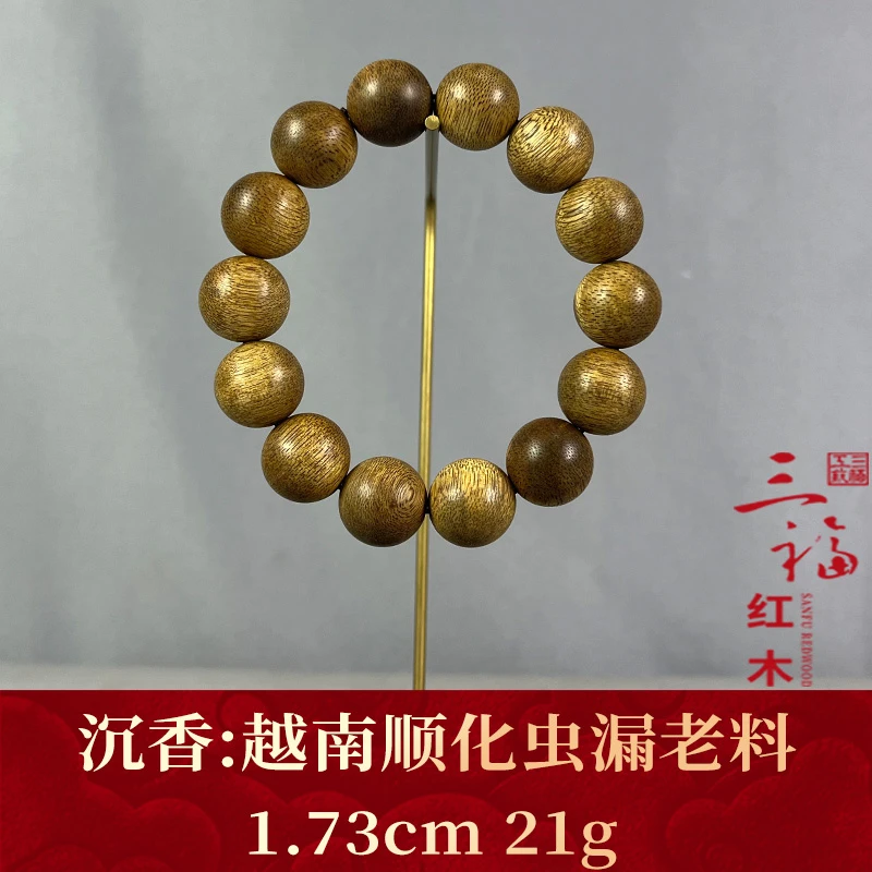 122738 越南顺化虫漏老料 沉香