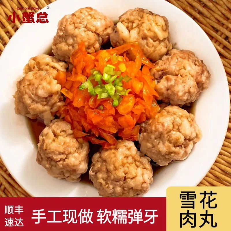 【买2送1】雪花肉丸纯手工鲜肉猪肉丸温州特产正宗肉丸下饭菜250g