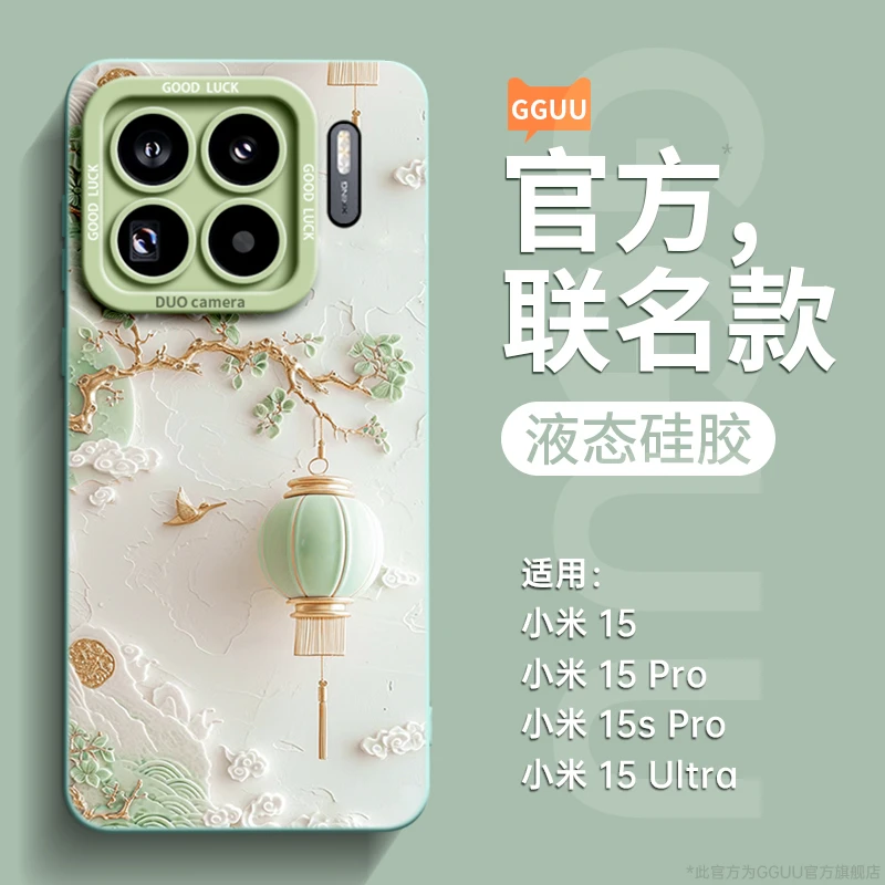 适用小米17Ultra手机壳新款MIUI17pro创意轻奢15Spro女款13高端壳