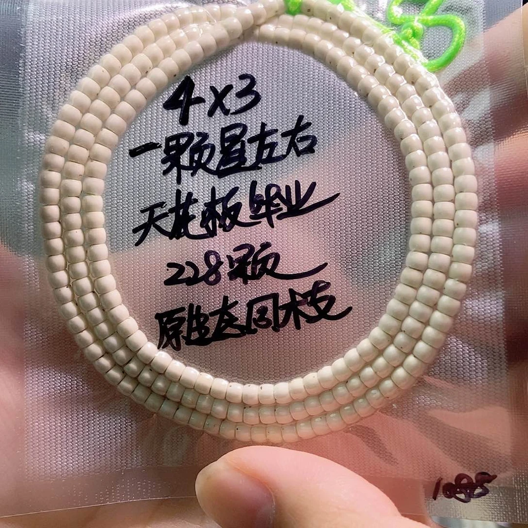 星月菩提吊坠星月