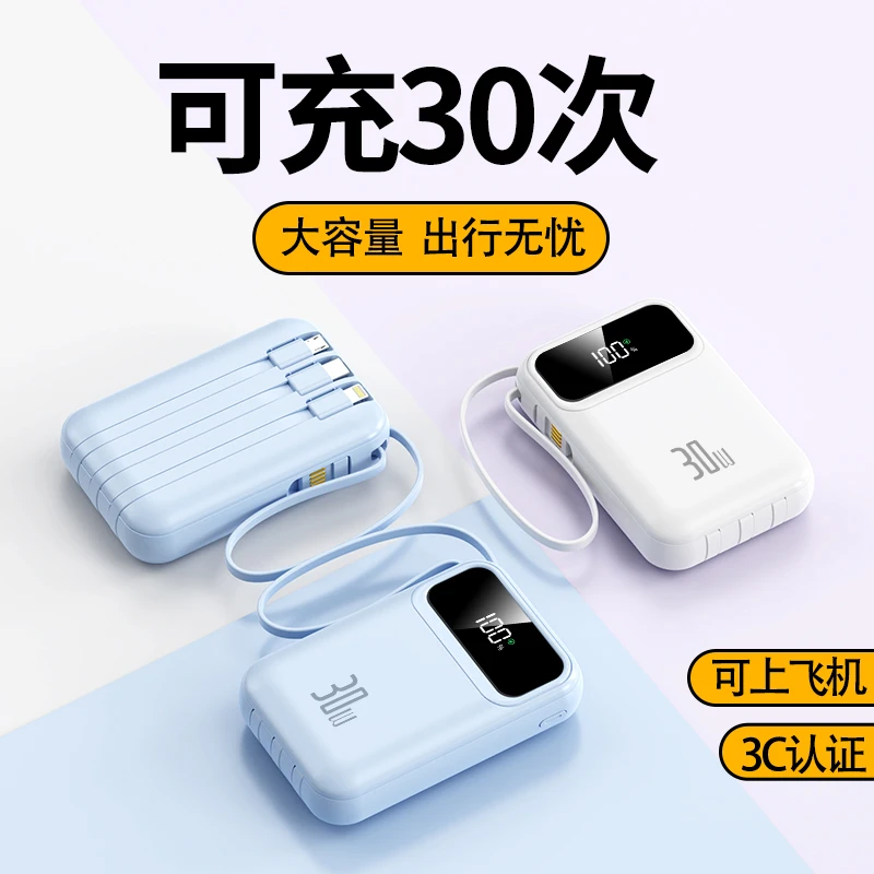 【新国标3C认证】柏讯嘉新款充电宝大容量自带线超级快充20000毫安