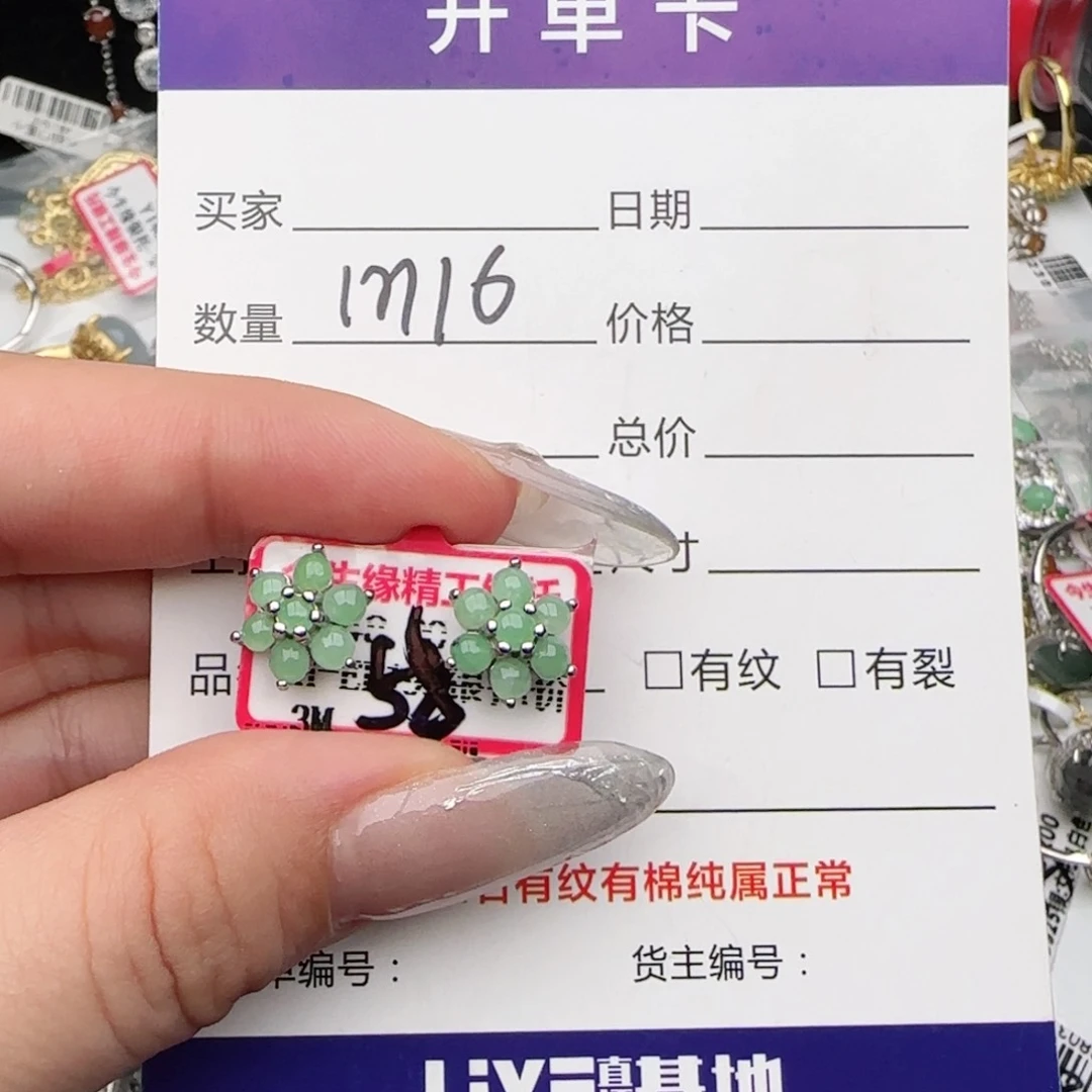 银S925镶嵌戒指翡翠