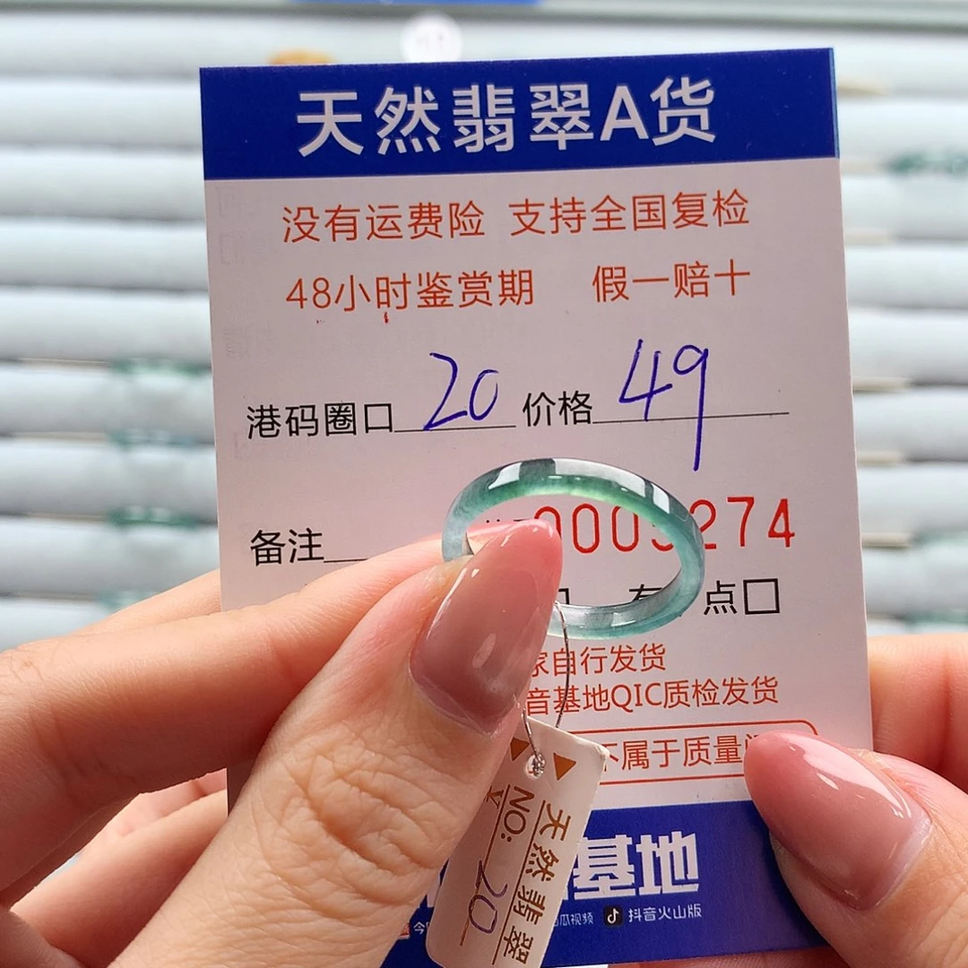 翡翠未镶嵌戒指翡翠