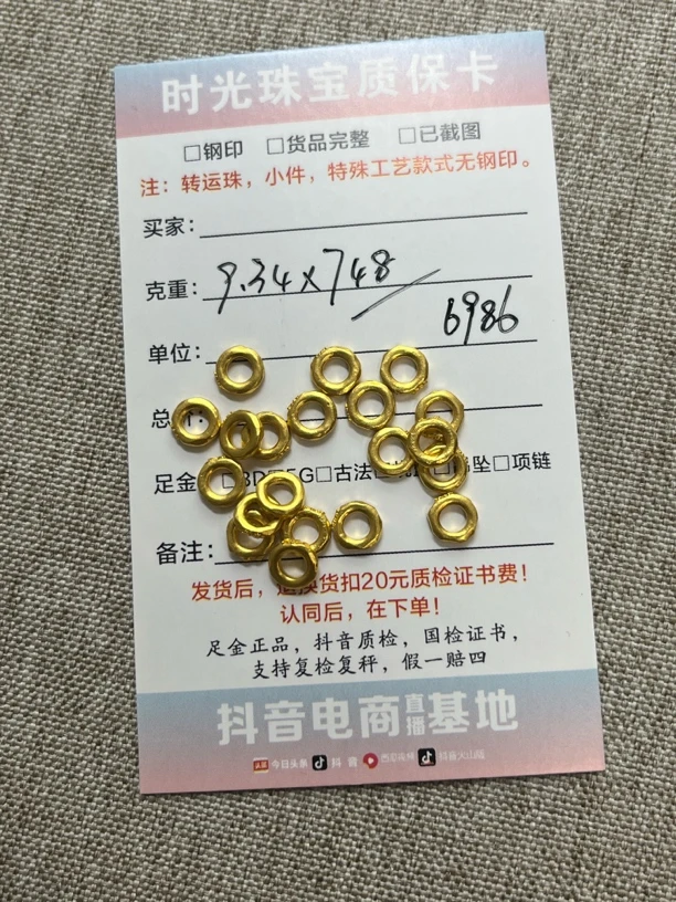 9.34克足金手工金
