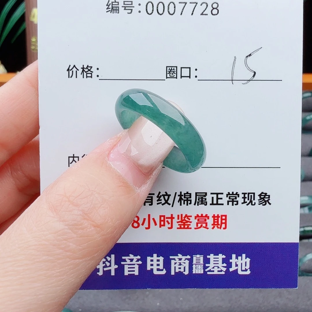 未镶嵌戒指翡翠翡翠