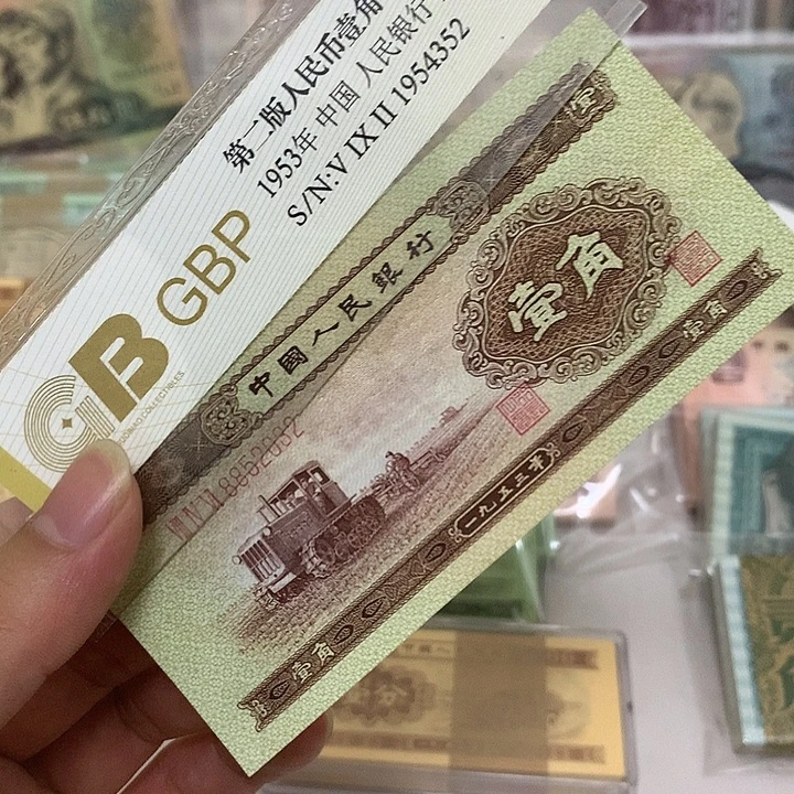 黄一角一张，8852032真币按图发