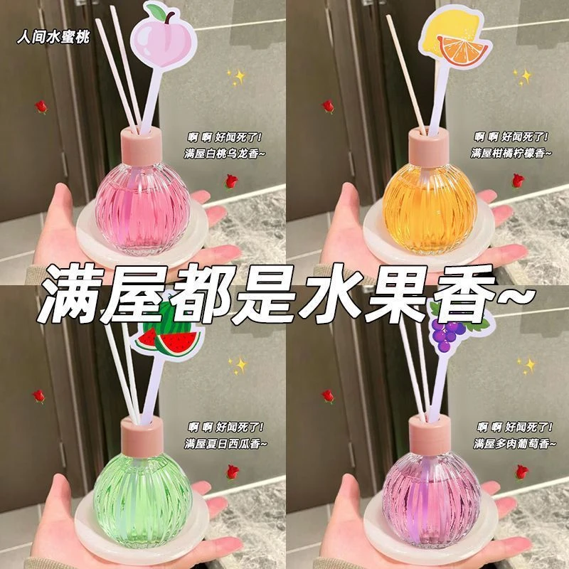 果味香薰室内卧室持久留香卫生间除臭香水香氛少女厕所空气清新剂