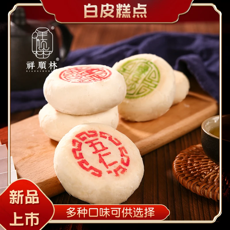 白皮大酥皮苏式改良五仁枣泥豆沙多口味传统酥皮老式五仁大月饼