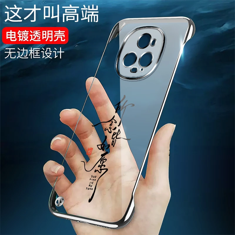 适用荣耀Magic5至臻版手机壳电镀无边框透明时尚潮如意超薄保护套