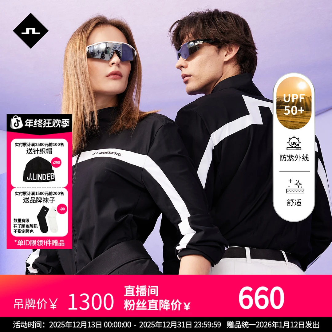 JLINDEBERG金林德伯格高尔夫秋季防晒UPF50+运动薄立领外套卫衣男
