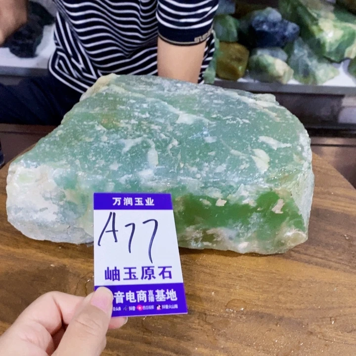 伊***移未镶嵌蛇纹石玉原石