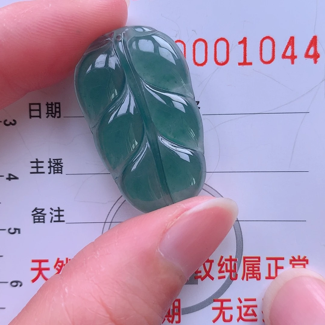 翡翠吊坠(不含链)未镶嵌吊坠