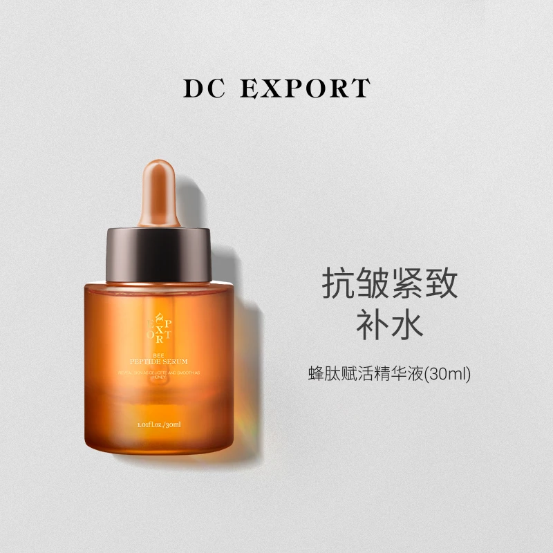 【】迪仕艾普蜂肽精华液30ml*2瓶 抗皱紧致保湿 叶海洋出品