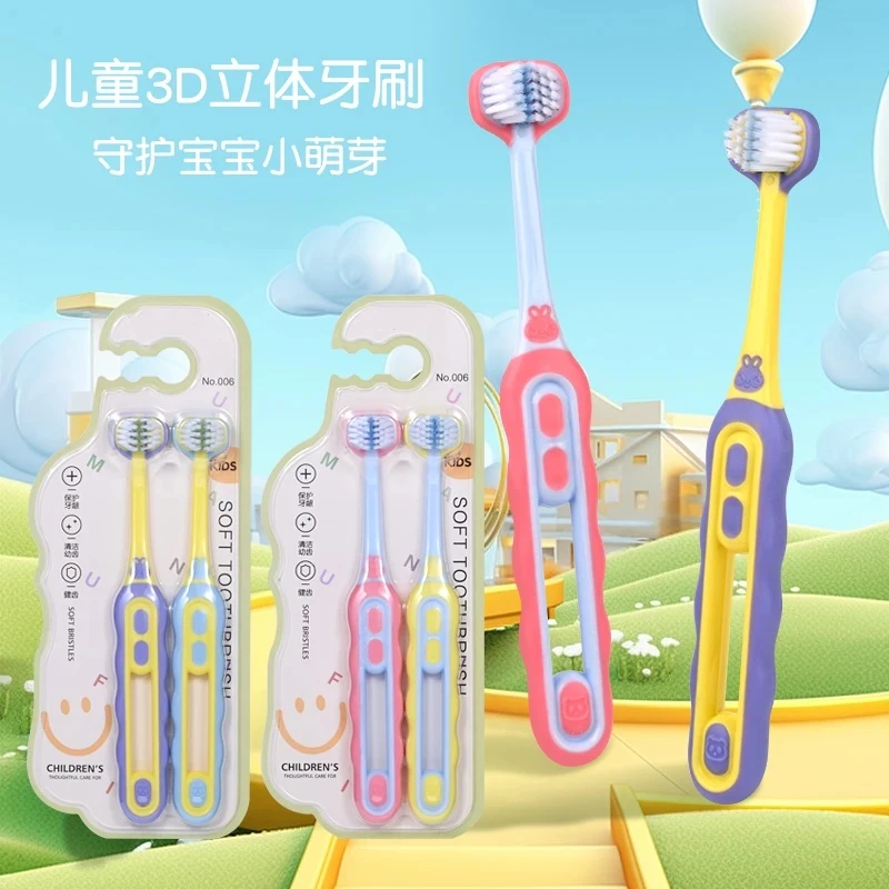 【母婴好物】三面牙刷3-12岁儿童三面刷头立体包裹式三头柔软牙刷