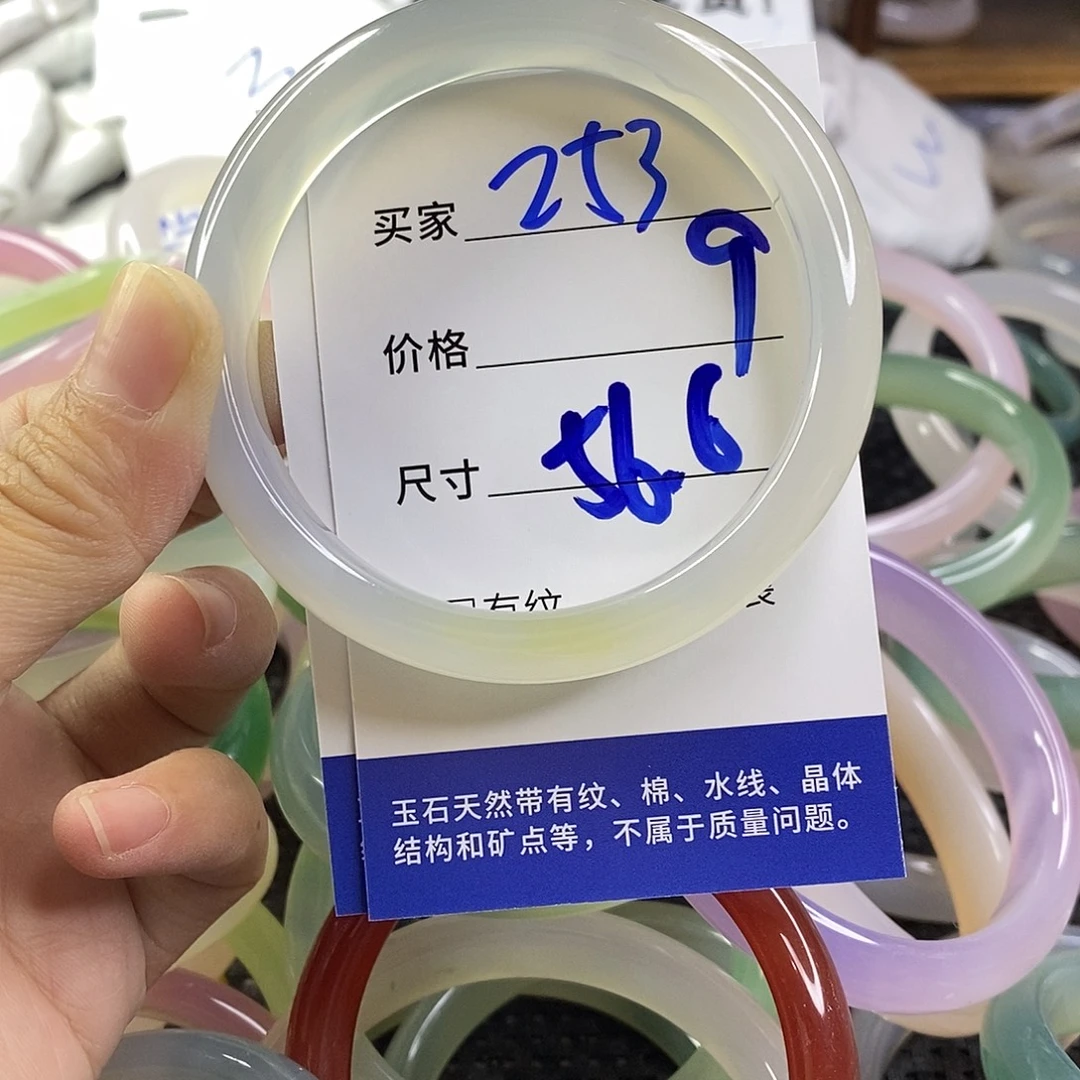 玛瑙/玉髓未镶嵌手镯253