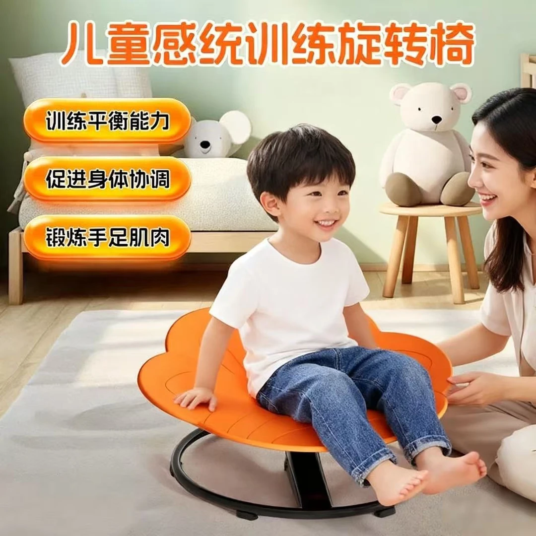 花瓣旋转感统盘训练亲子互动器材前庭平衡转椅感统训练玩具日常
