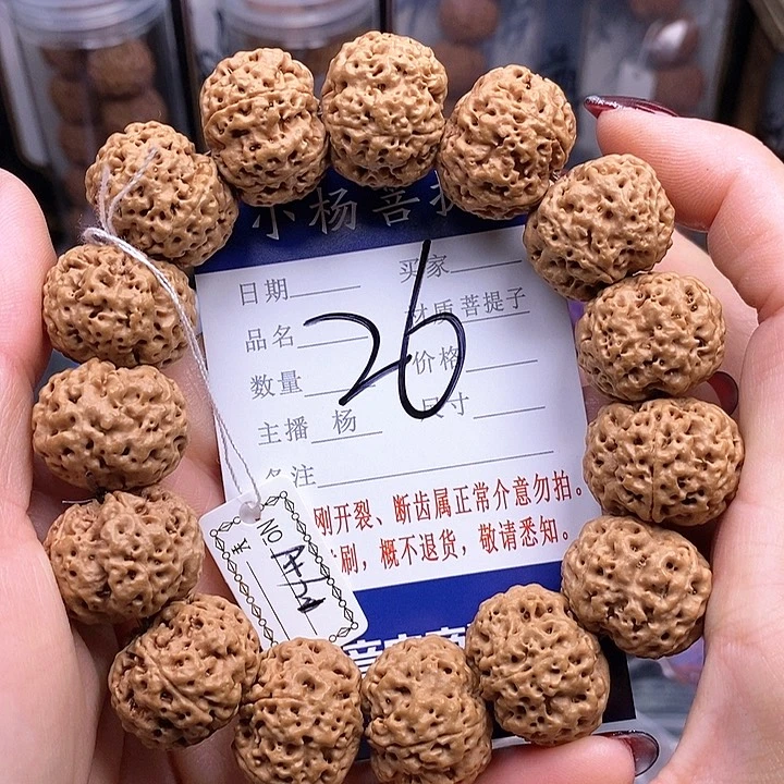 金刚菩提手串21飞碟蜂王