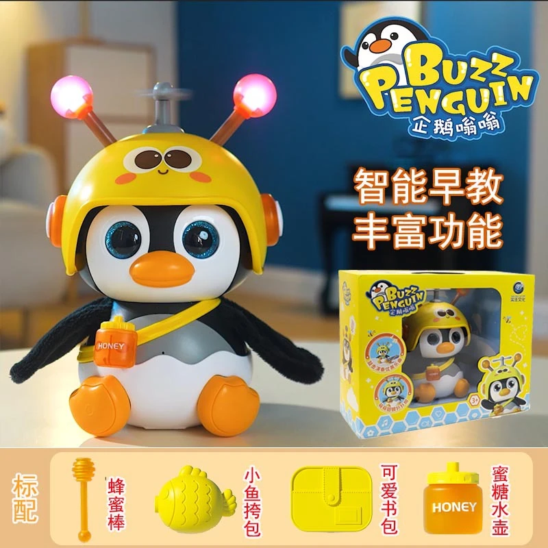 网红爆款智能飞飞兔子儿童早教声控感应学舌电动玩具男女孩礼物品