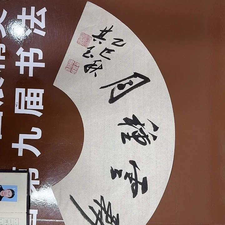 书法书法作品多次获奖