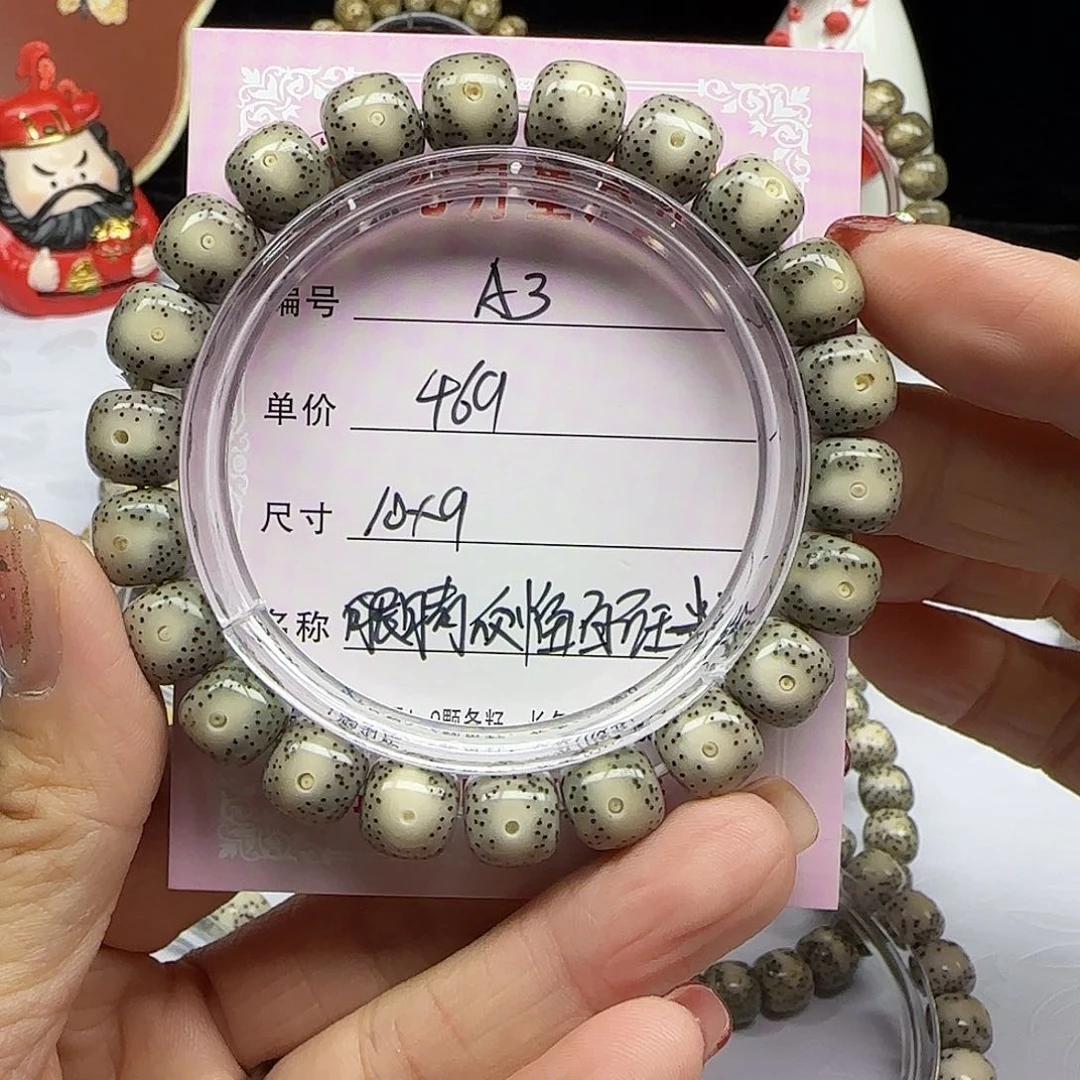 海南心月星月菩提A3