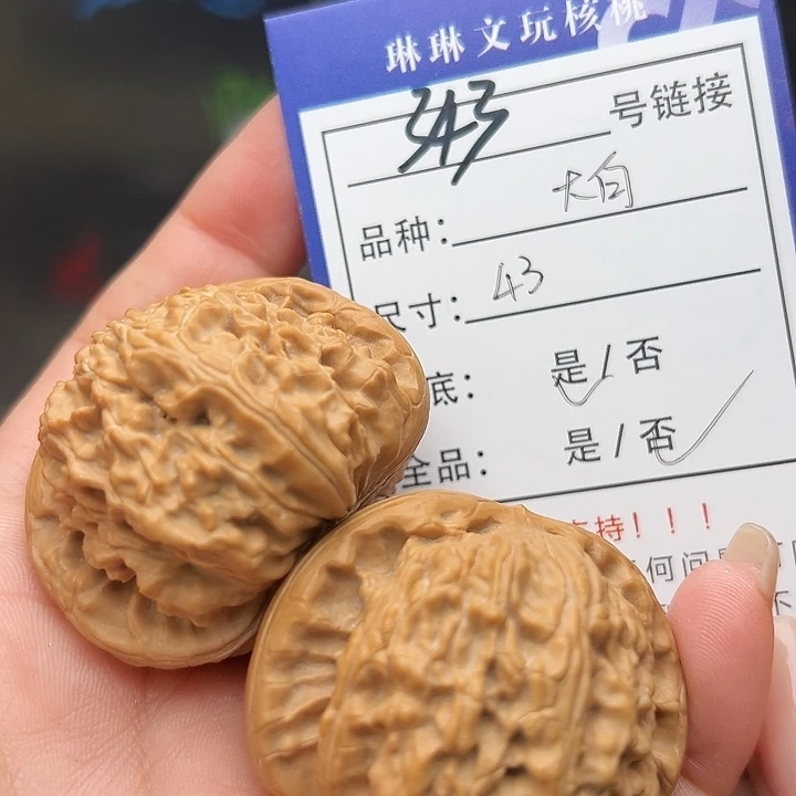 文玩核桃吊坠核桃树343