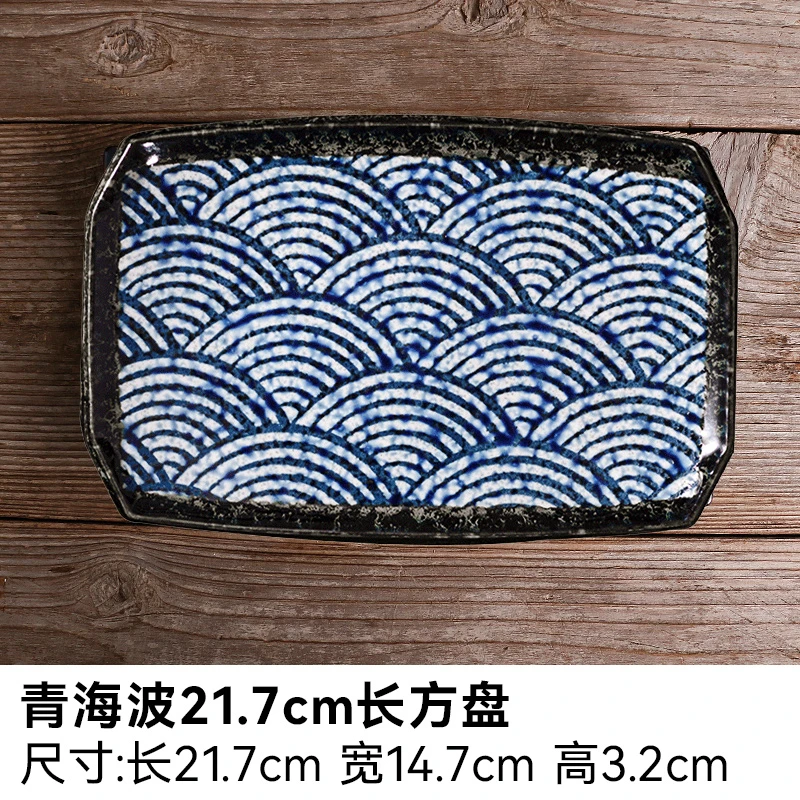 【2只】日本进口青海波21.7cm长方盘