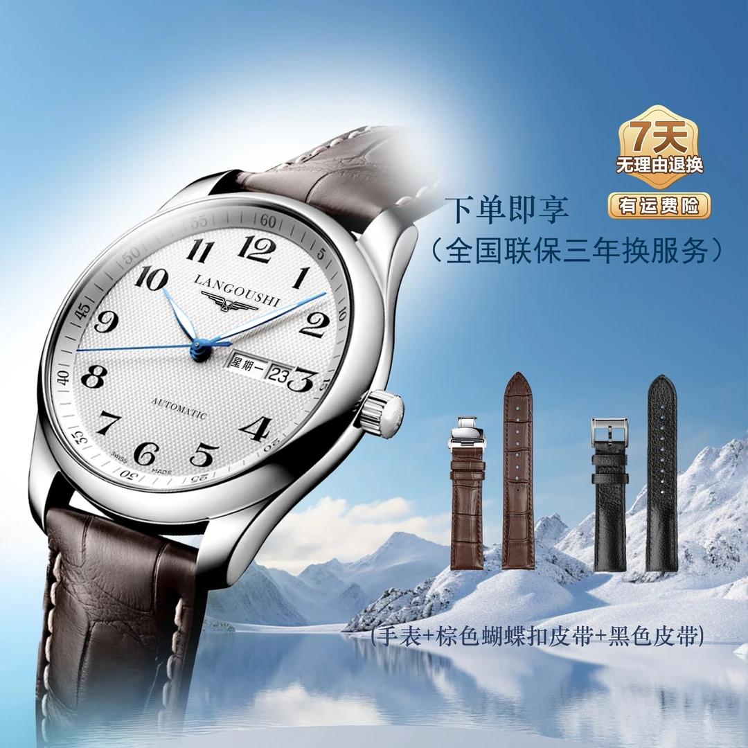 全自动日历星期男士棕皮白盘数字经典夜光手表时尚腕表送黑色表带