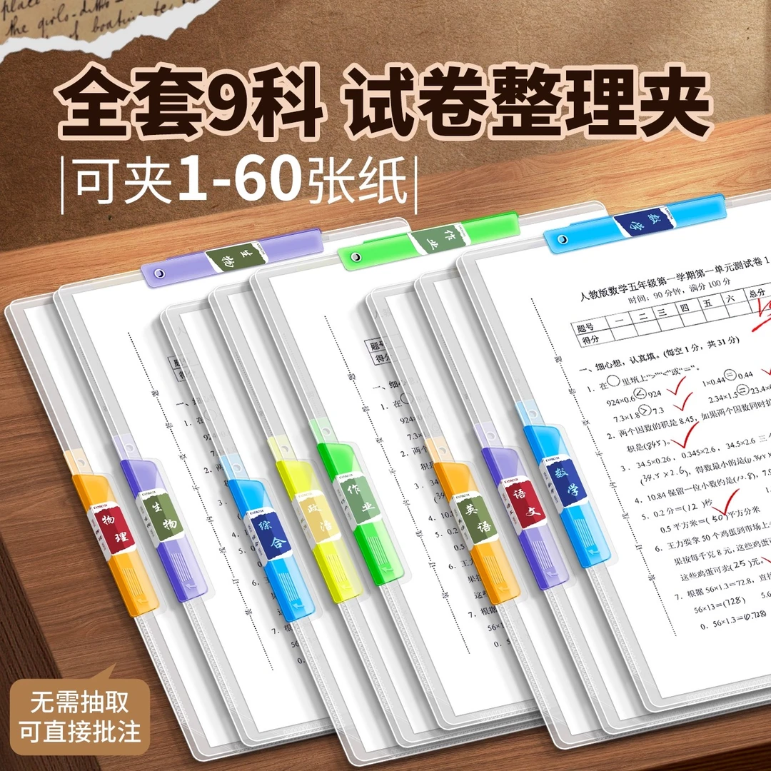 【A3双拉杆试卷夹】升级旋转拉杆夹收纳册抽杆文件夹试卷收纳整理夹