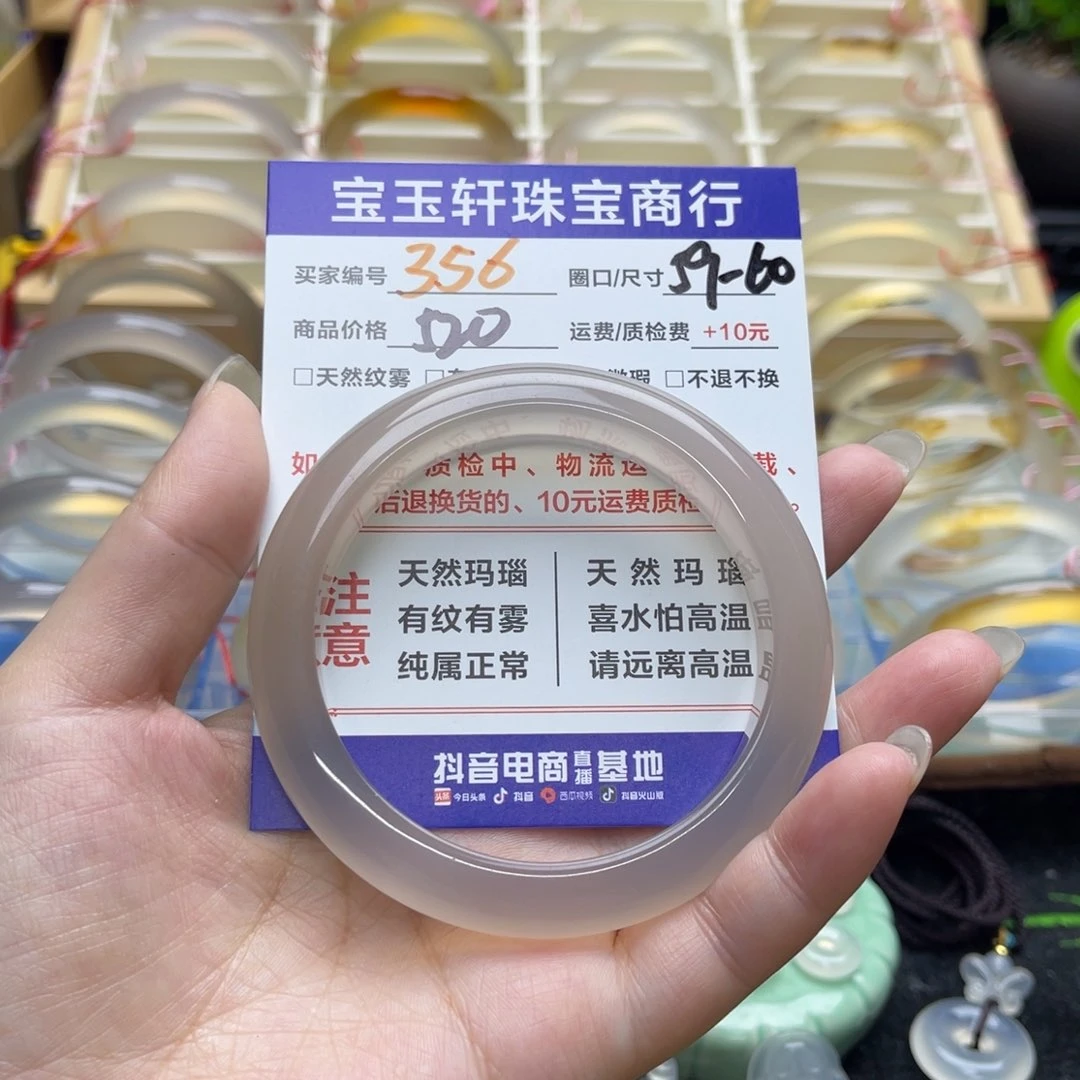 玛瑙/玉髓手镯未镶嵌在*冬