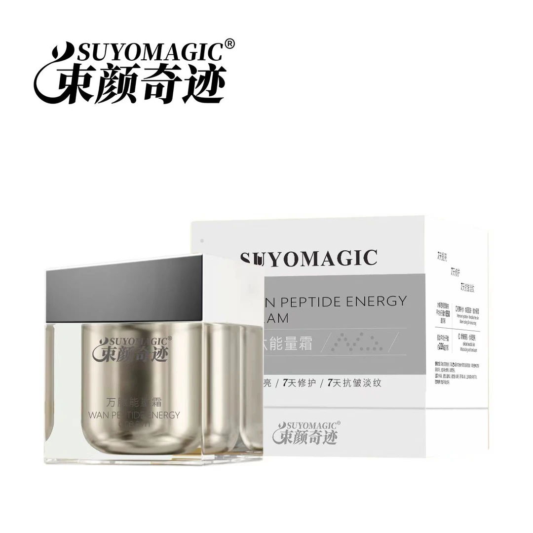 束颜奇迹万肽能量霜（2瓶）