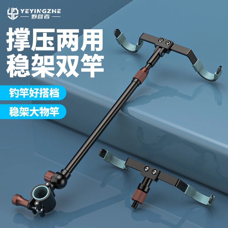 野营者双杆支架后挂支架头钓鱼双头羊角头杆架天线鱼竿双炮台支架