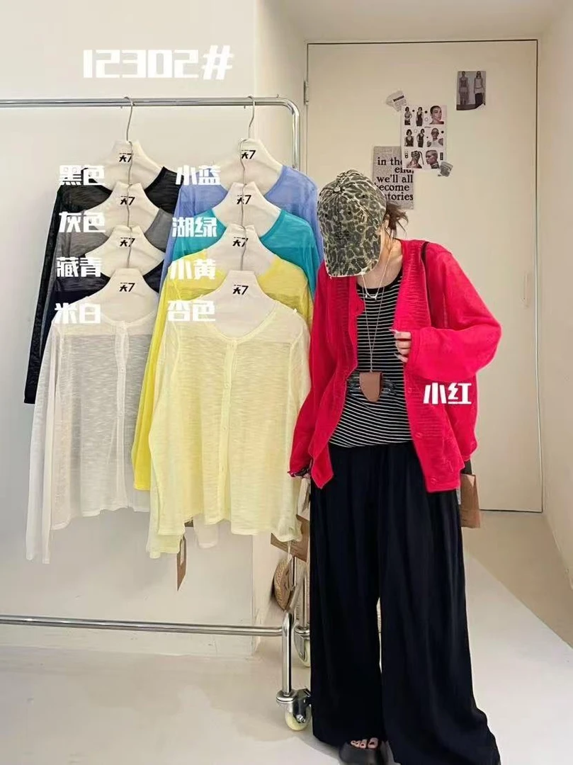 叨叨推荐款 D7#12302#针织开衫 FL