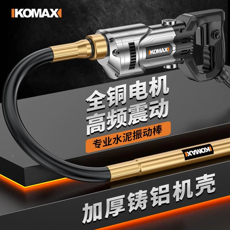 L小型混凝土振动器220V水泥振动捣棒手提式振动棒震动器建筑工程