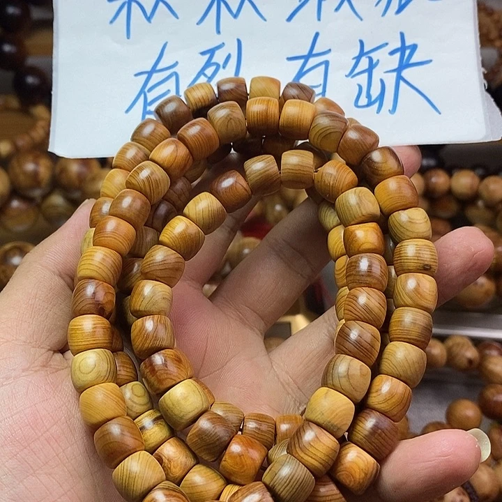 柏木（崖柏）崖柏瑕疵1.1