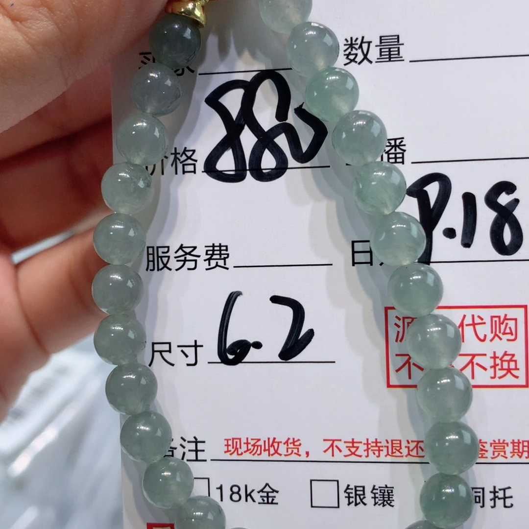 未镶嵌是定制翡翠