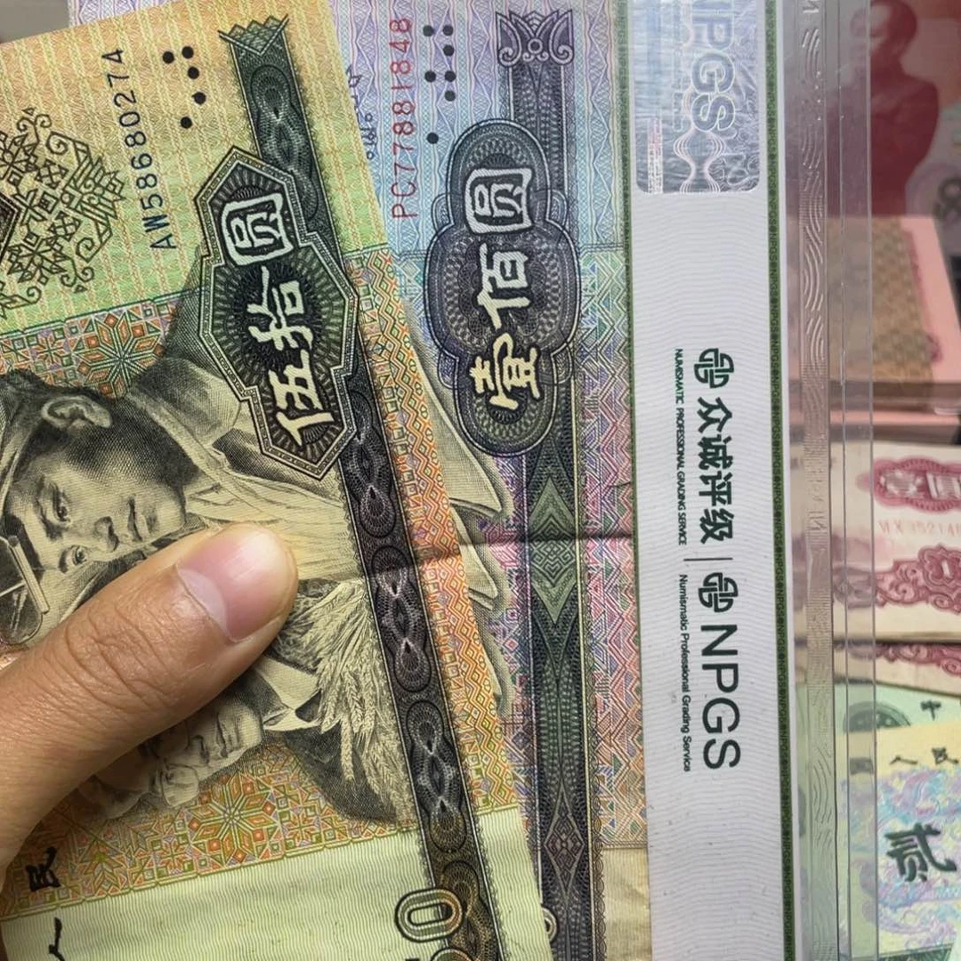 退市钱币原图发货两张