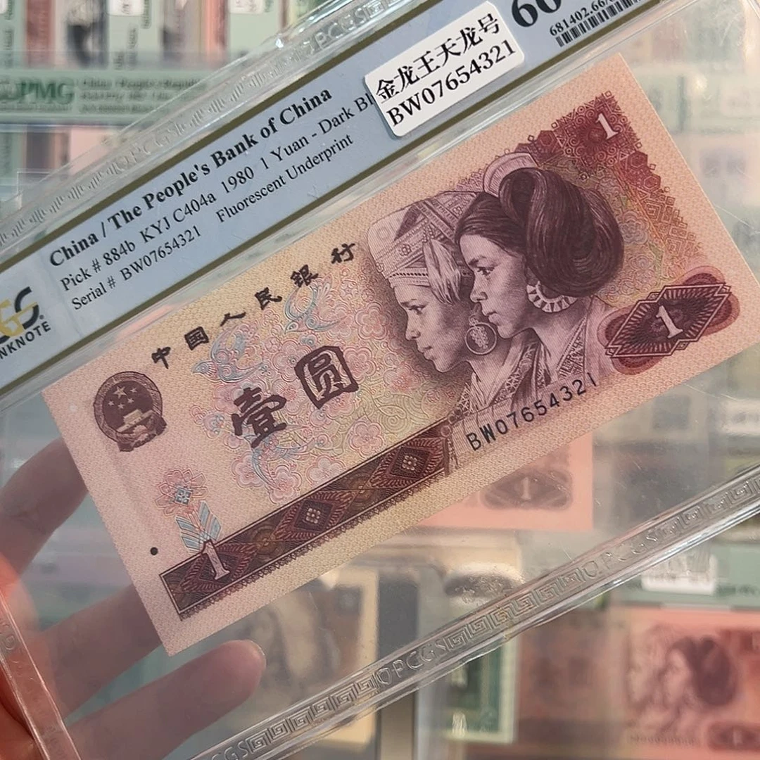 金龙王07654321 天龙七顺号
