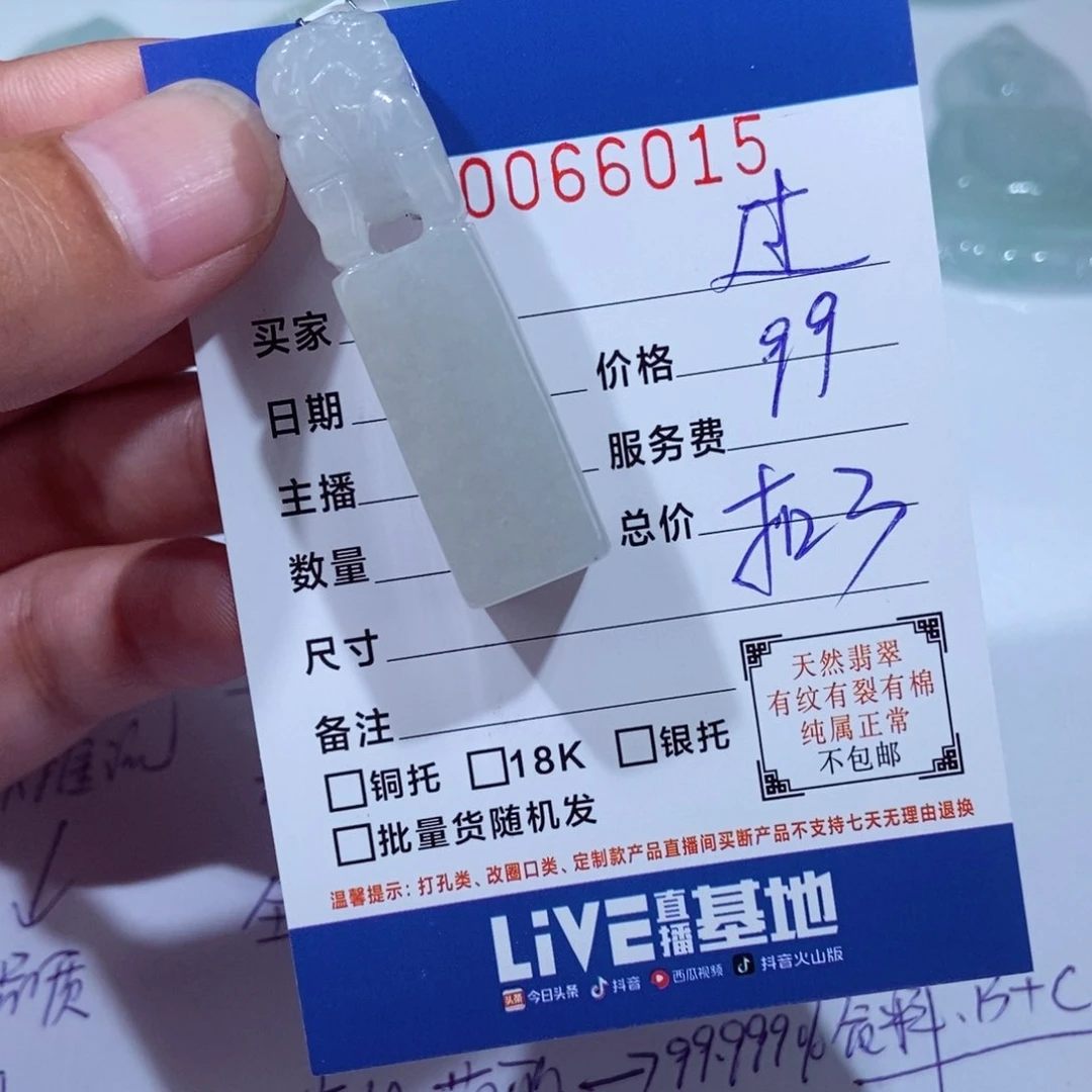 颈饰未镶嵌翡翠过*锋