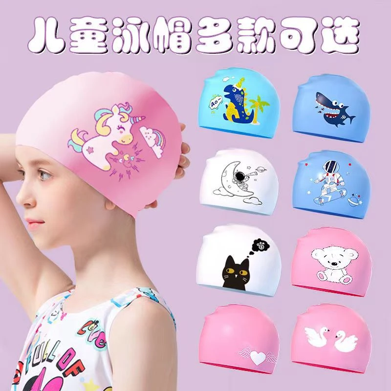 儿童泳帽硅胶防水不勒头男女孩童通用加大高弹卡通印花天鹅游泳帽