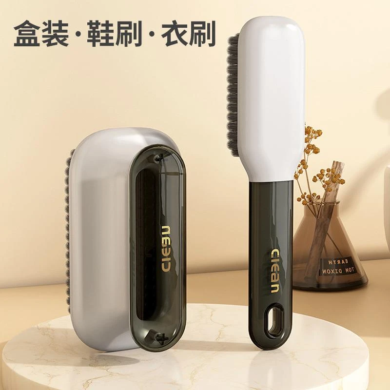 福利包邮轻奢盒装鞋刷洗衣刷多功能长柄塑料鞋清洁刷洗衣刷子