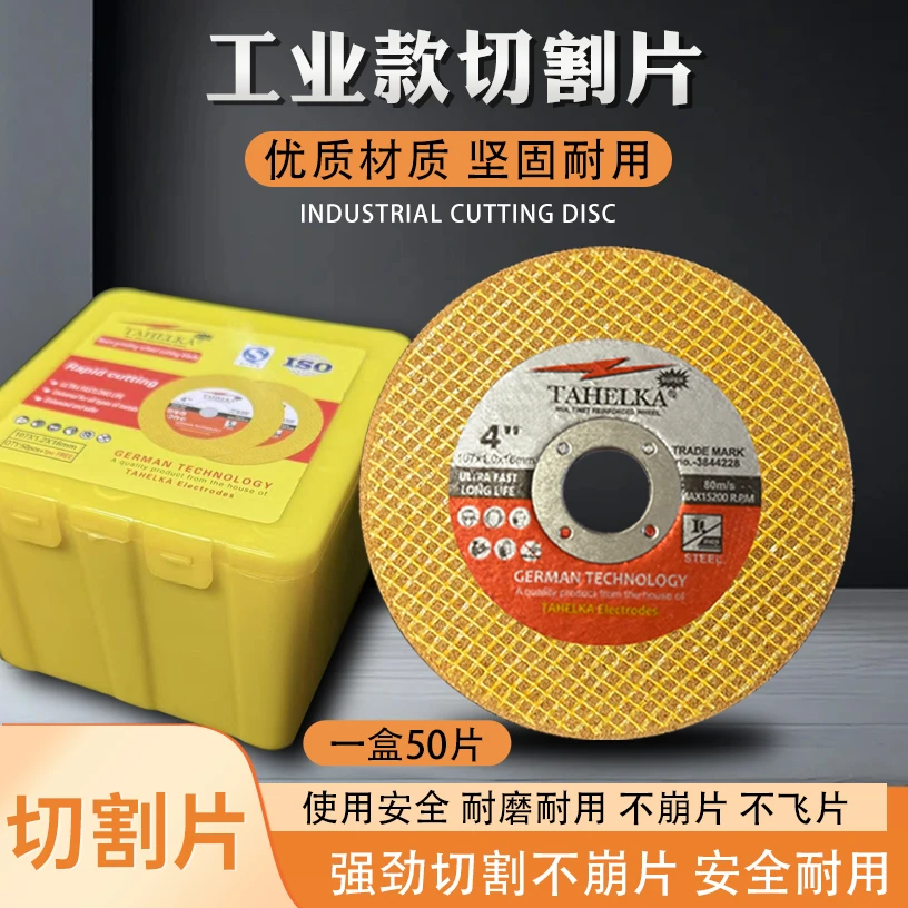 一盒50片切割片磨机轮树脂超薄双网金属不锈钢锯片打磨专用切割片