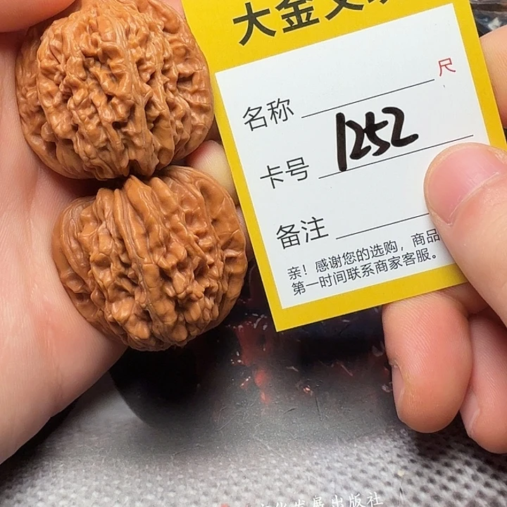 吊坠文玩核桃四座楼