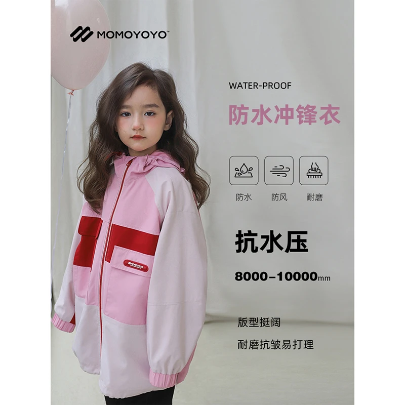 【给点颜色】新款撞色连帽外套薄款防水童装5608D