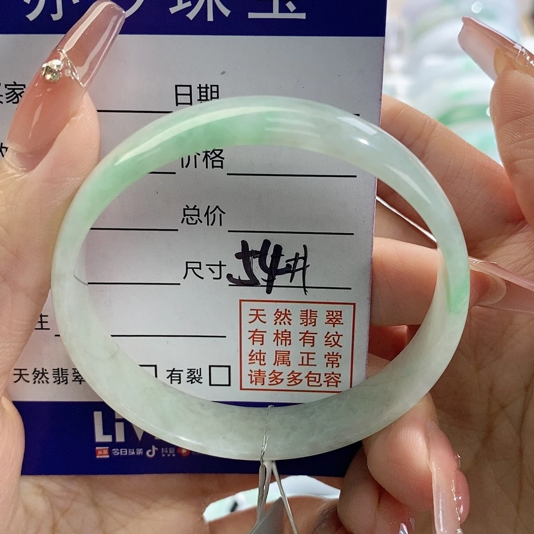手链翡翠未镶嵌汐