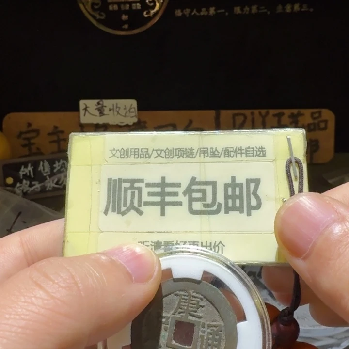 28➕精品大康一枚，原状态