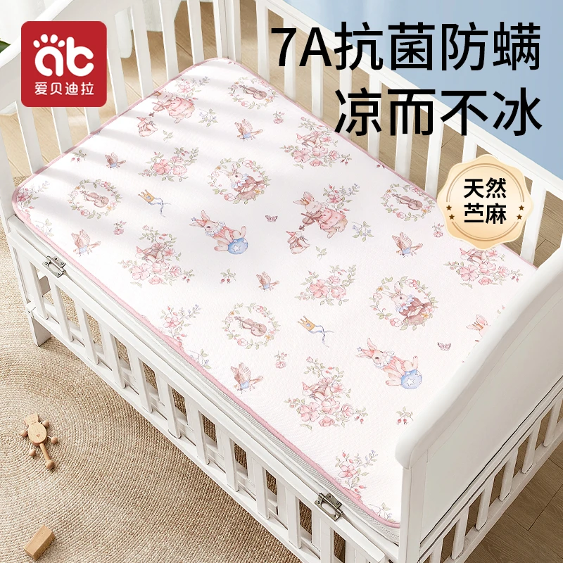 爱贝迪拉婴儿苎麻凉席宝宝专用凉垫夏季透气婴儿床幼儿园午睡席子